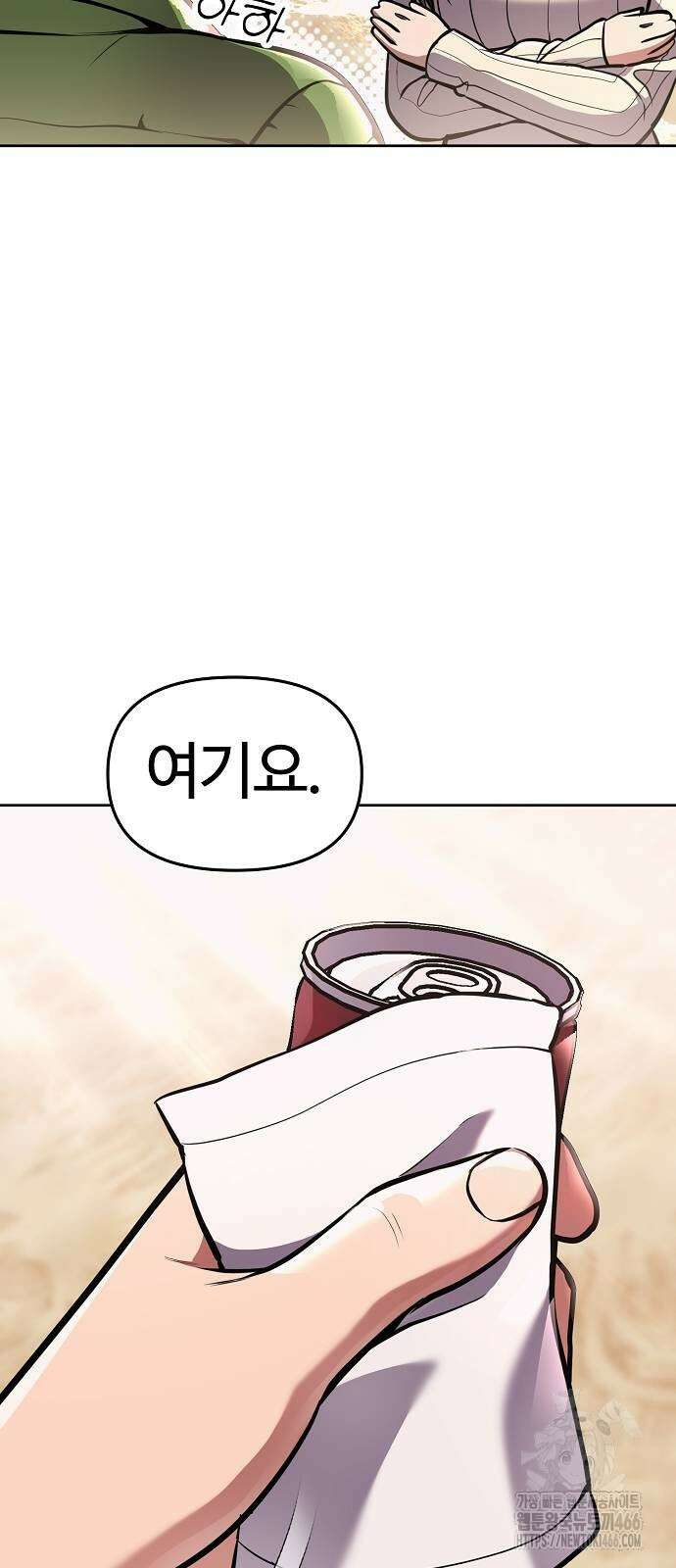 신입사원 김철수 79화 8