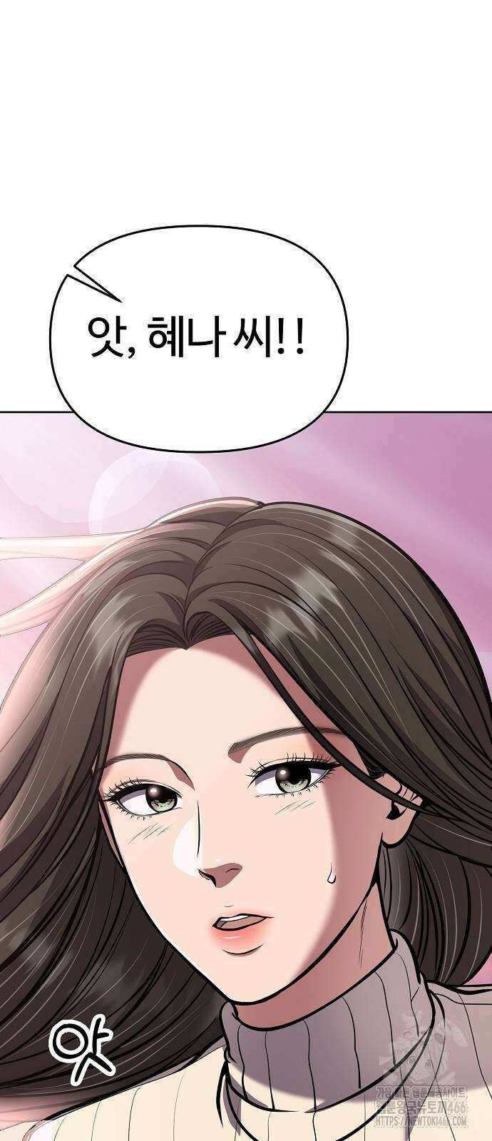 신입사원 김철수 79화 14