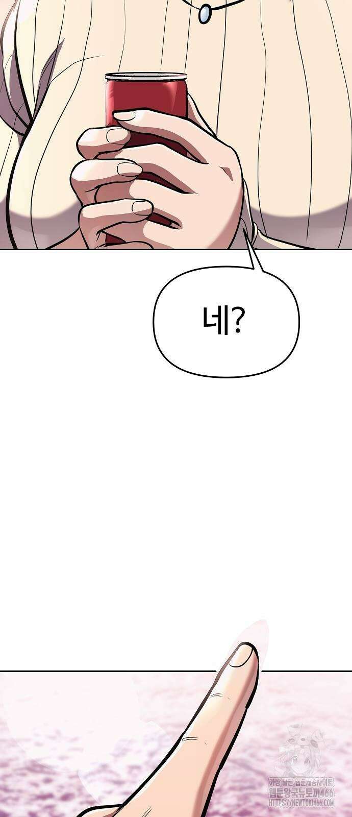 신입사원 김철수 79화 15