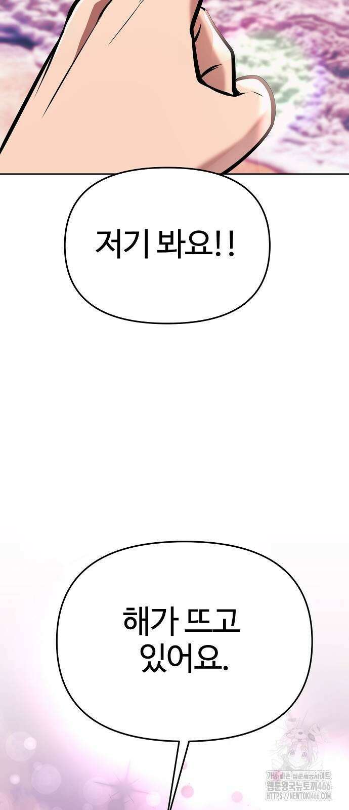 신입사원 김철수 79화 16