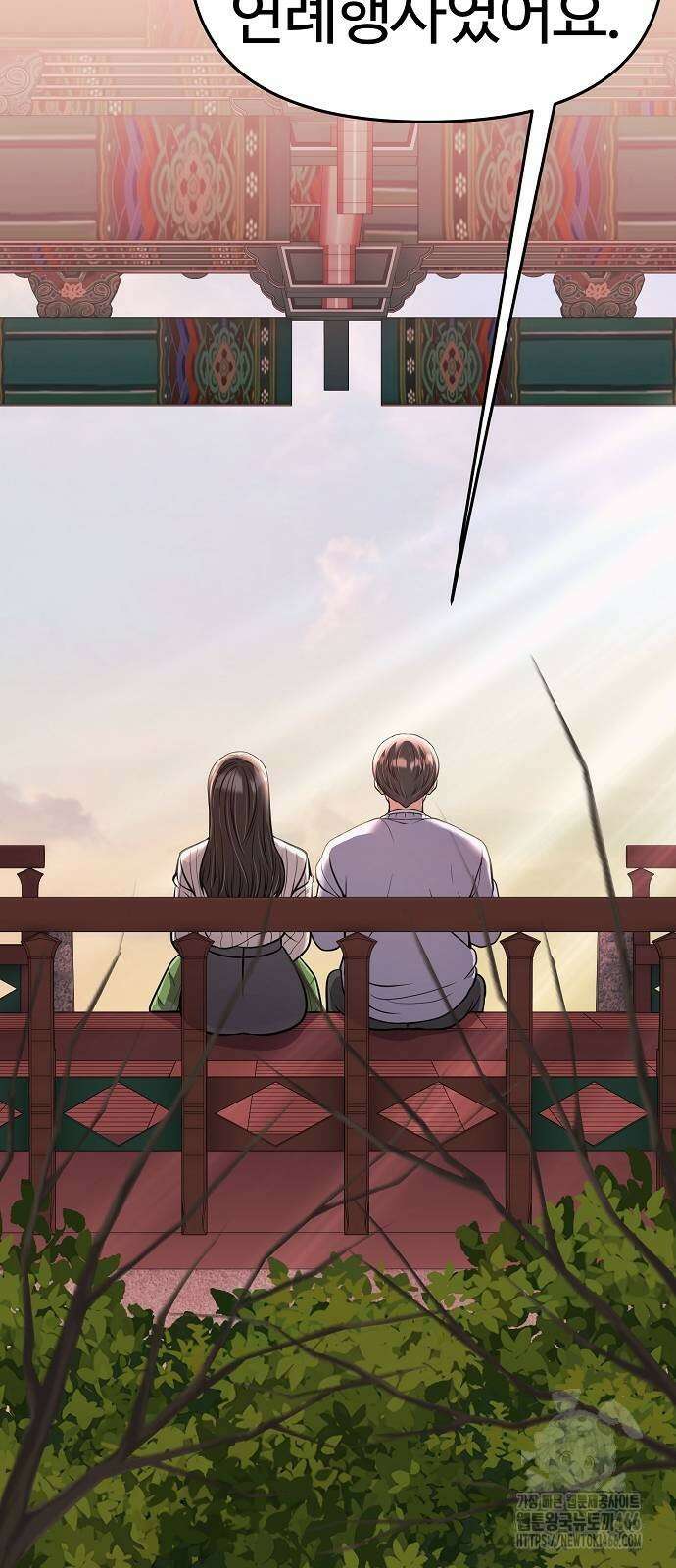 신입사원 김철수 79화 24