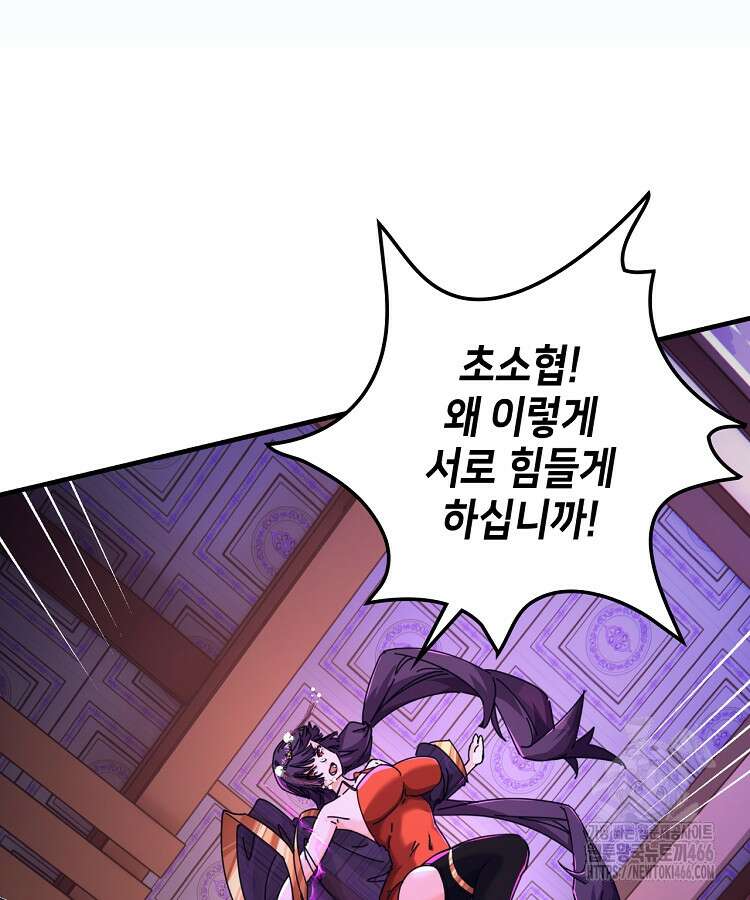 공자 참요록 9화 3