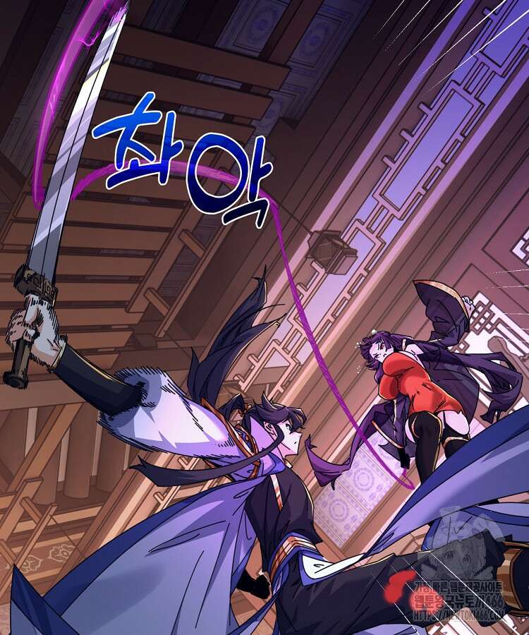 공자 참요록 9화 8