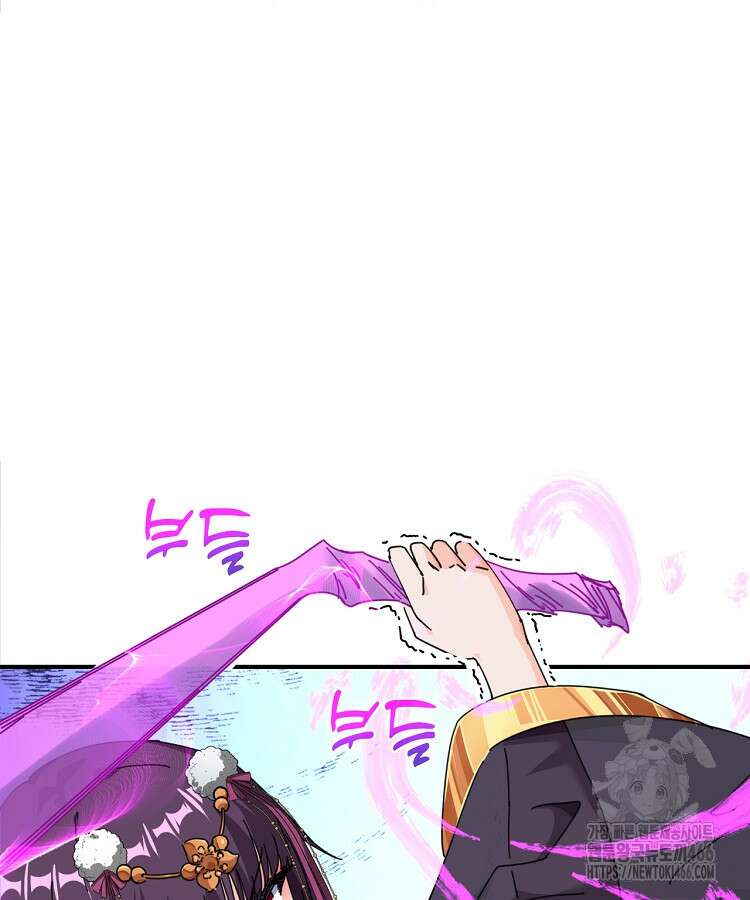 공자 참요록 9화 16