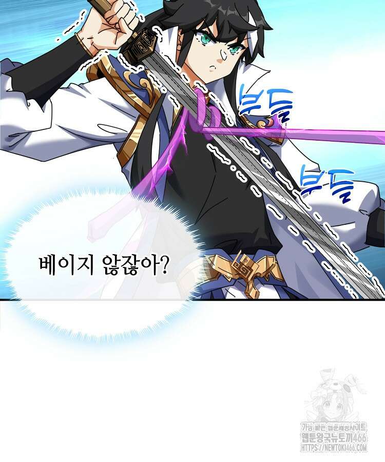 공자 참요록 9화 18