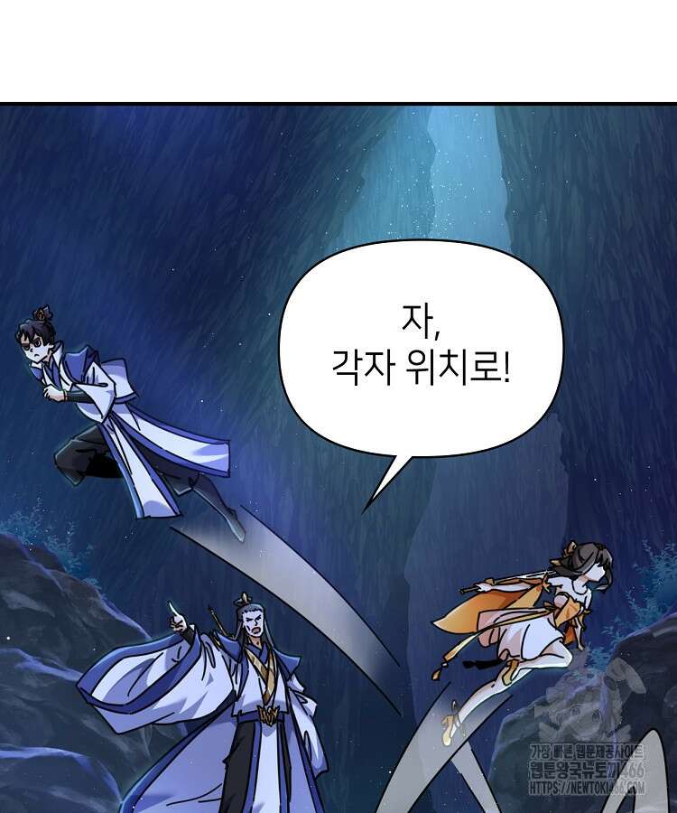 공자 참요록 19화 3