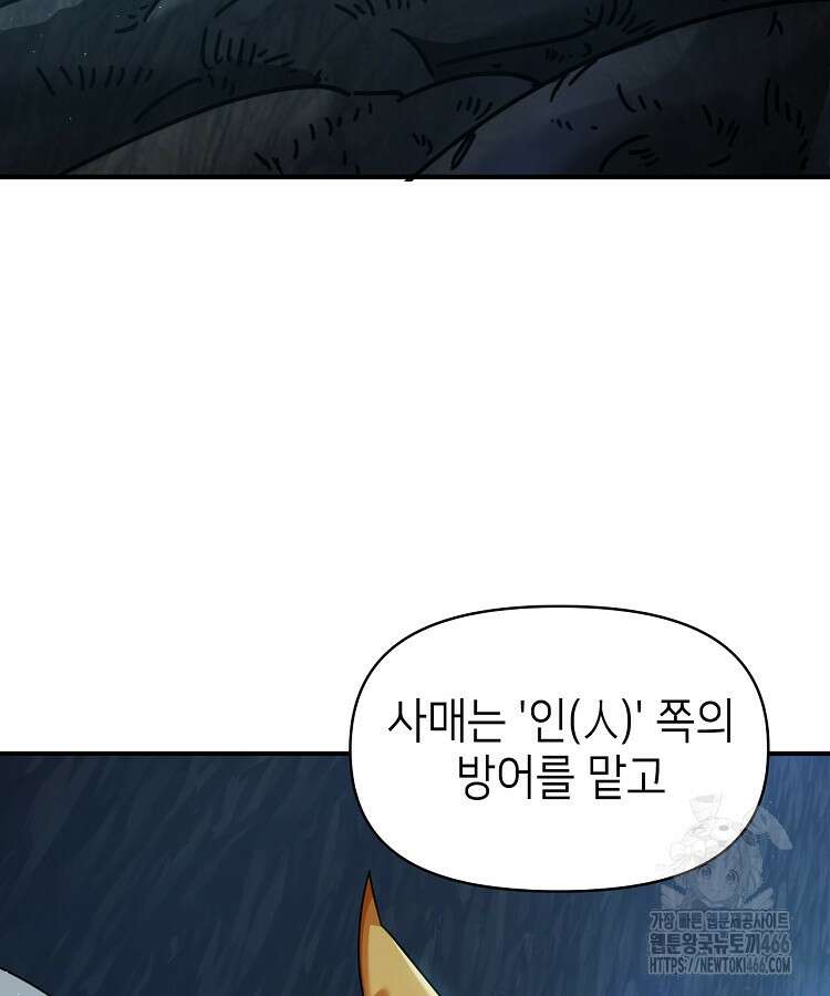 공자 참요록 19화 8