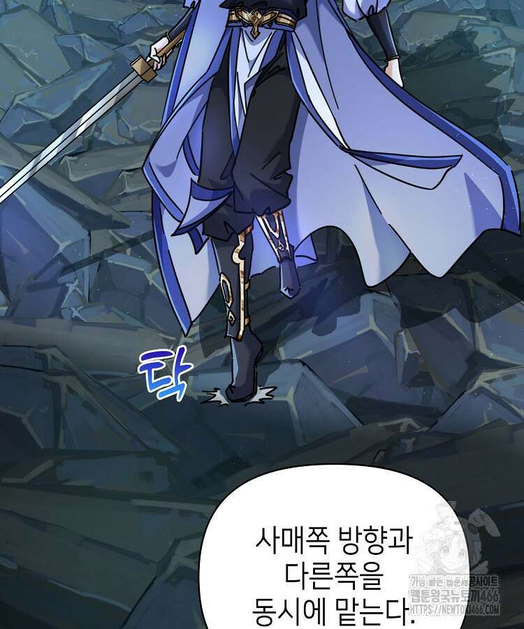 공자 참요록 19화 11