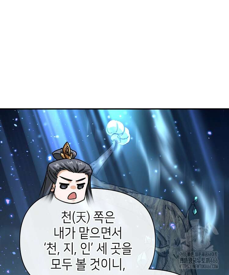 공자 참요록 19화 13