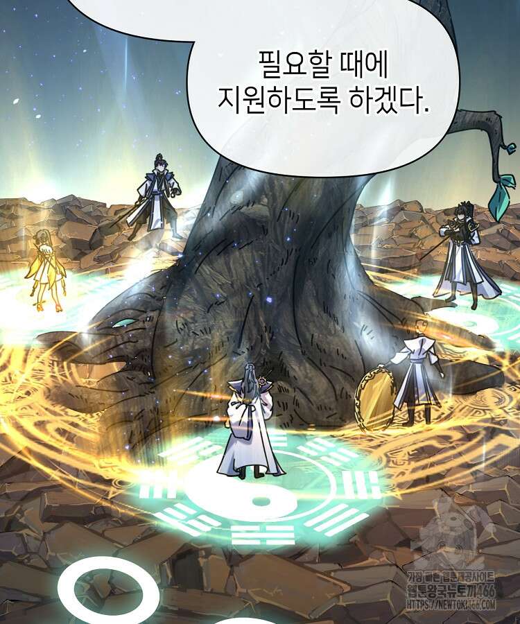 공자 참요록 19화 14