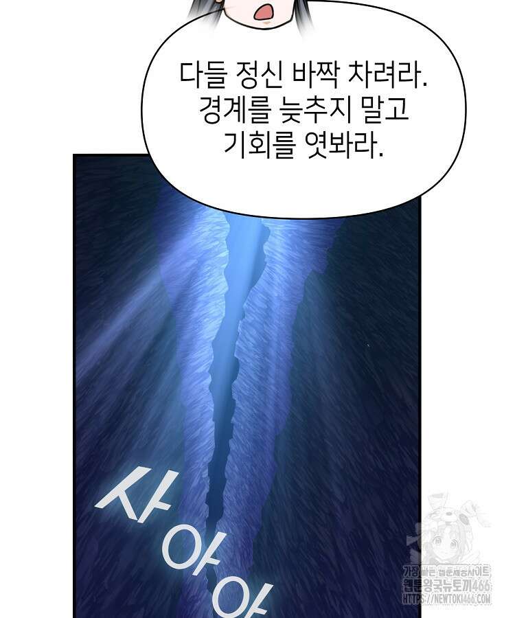 공자 참요록 19화 16