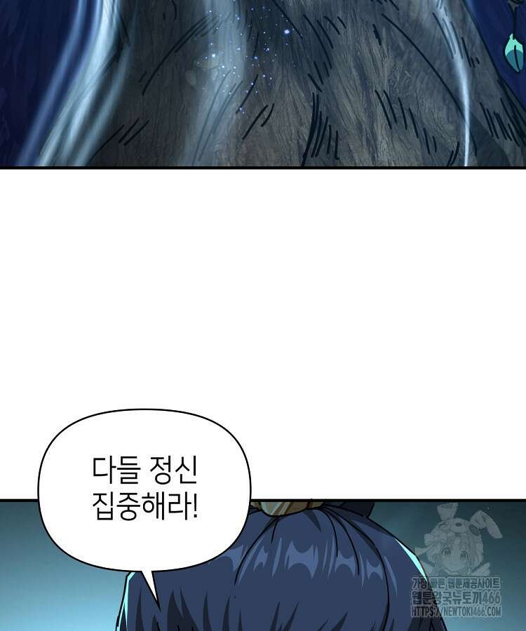 공자 참요록 19화 21