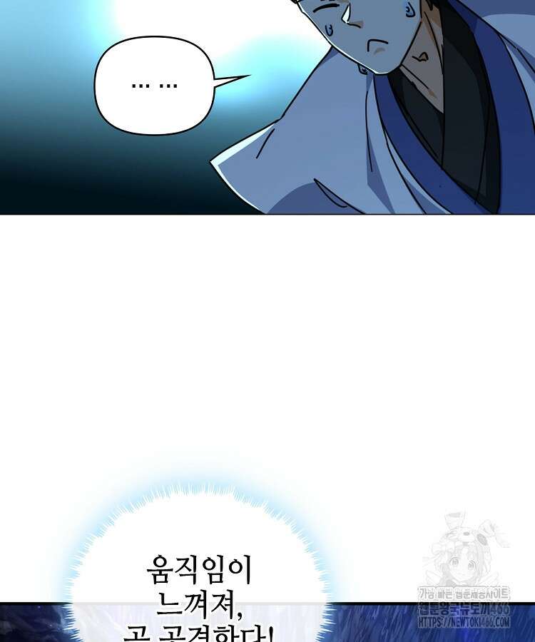 공자 참요록 19화 24