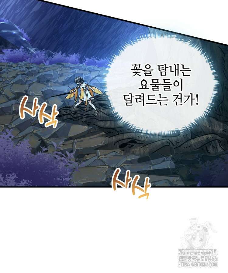 공자 참요록 19화 26
