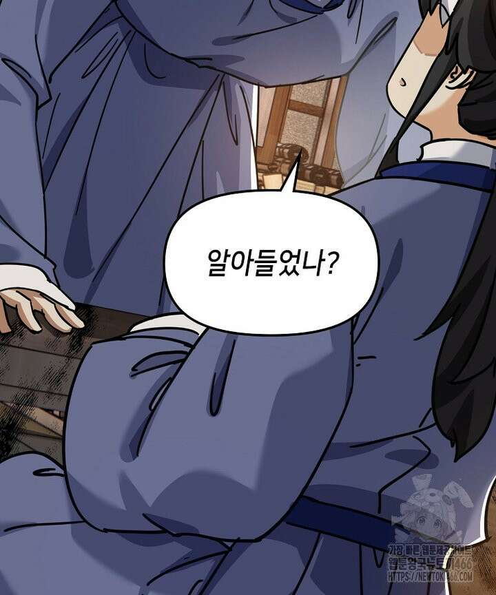 공자 참요록 29화 4