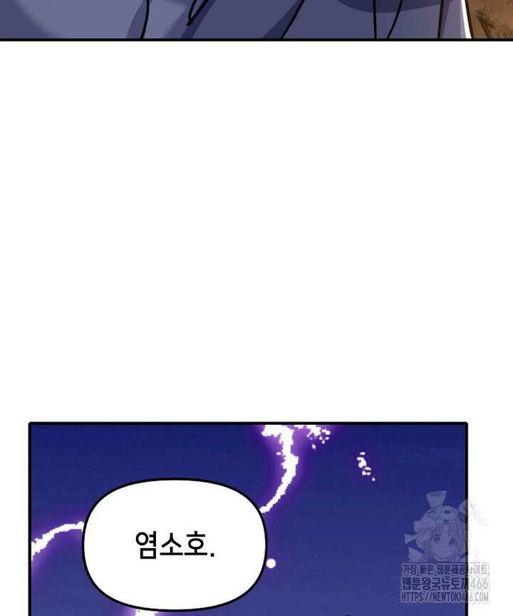 공자 참요록 29화 5