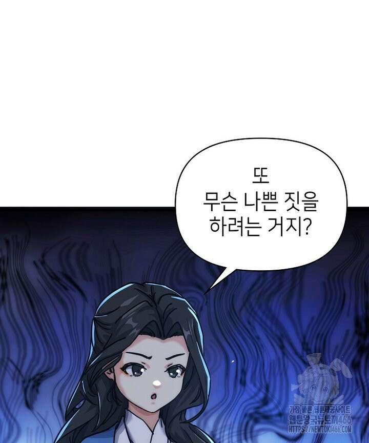 공자 참요록 29화 7