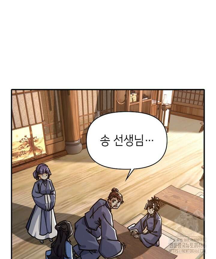 공자 참요록 29화 10