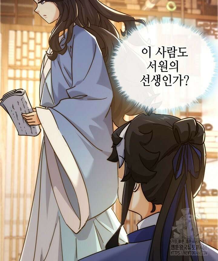 공자 참요록 29화 14