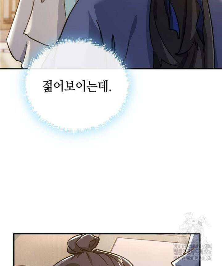 공자 참요록 29화 15