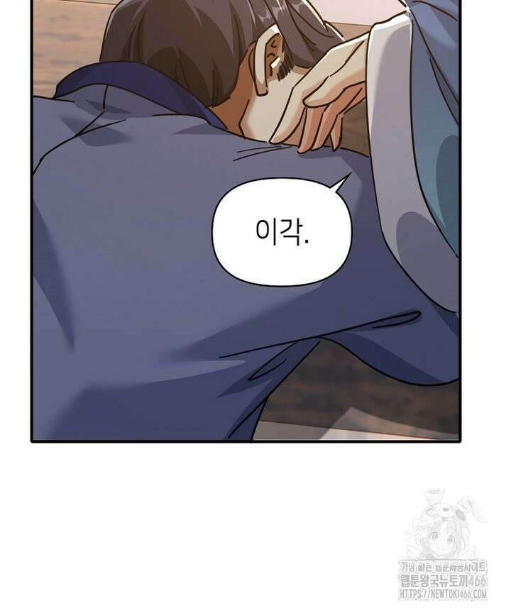 공자 참요록 29화 16