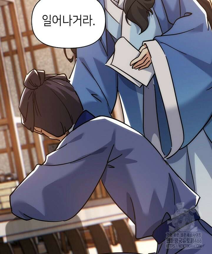 공자 참요록 29화 19
