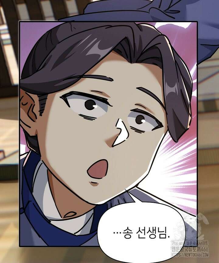 공자 참요록 29화 20
