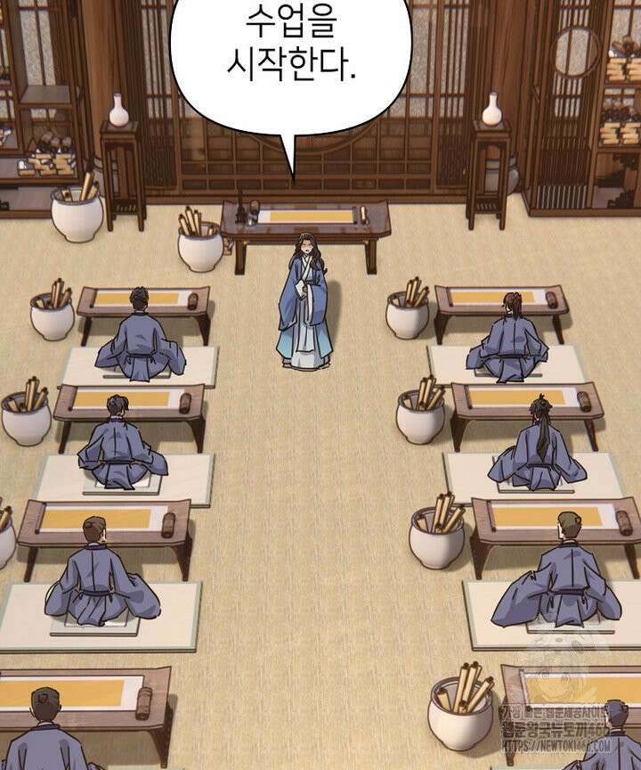 공자 참요록 29화 22