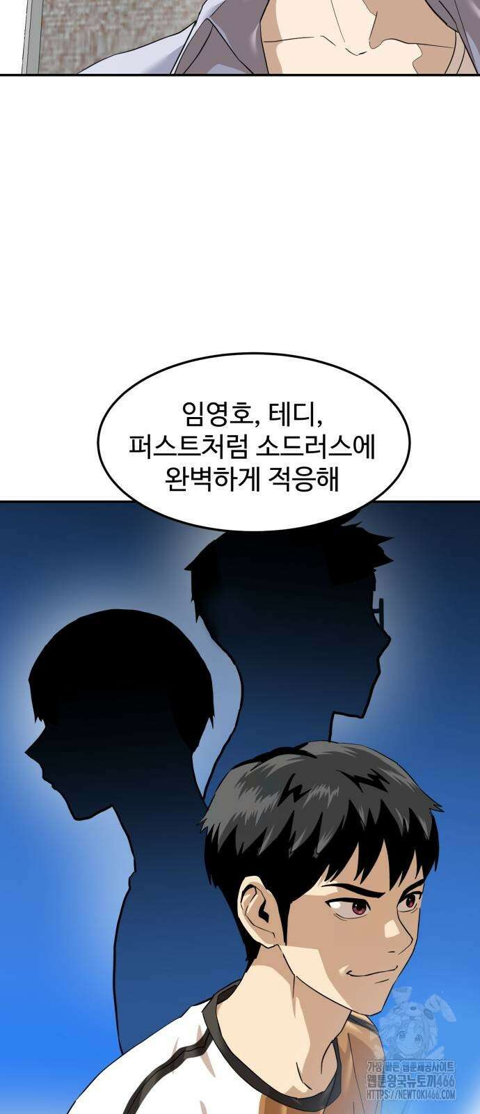 더블클릭 177화 5