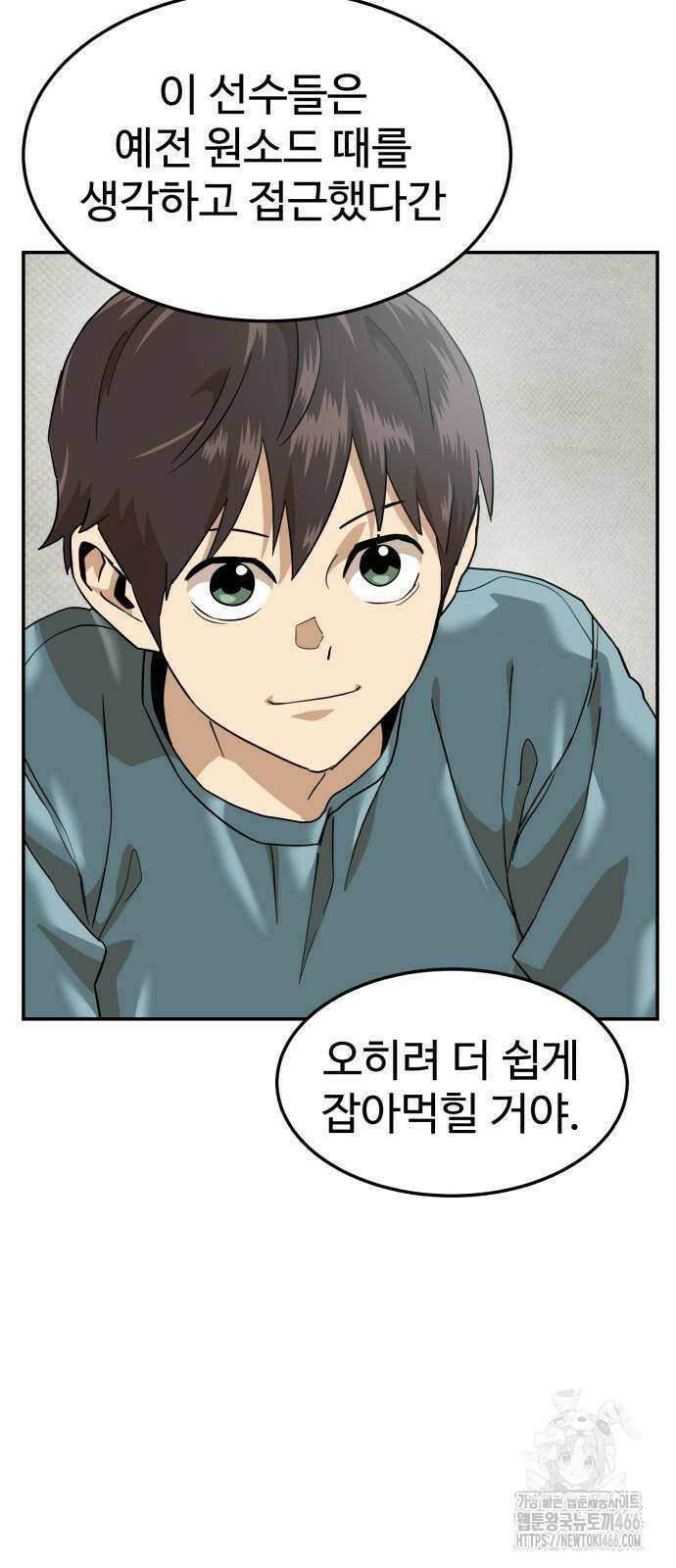 더블클릭 177화 7