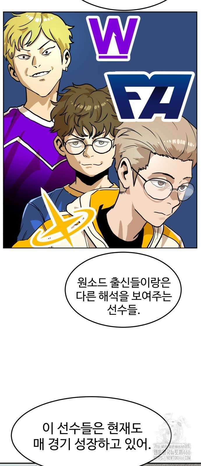 더블클릭 177화 9