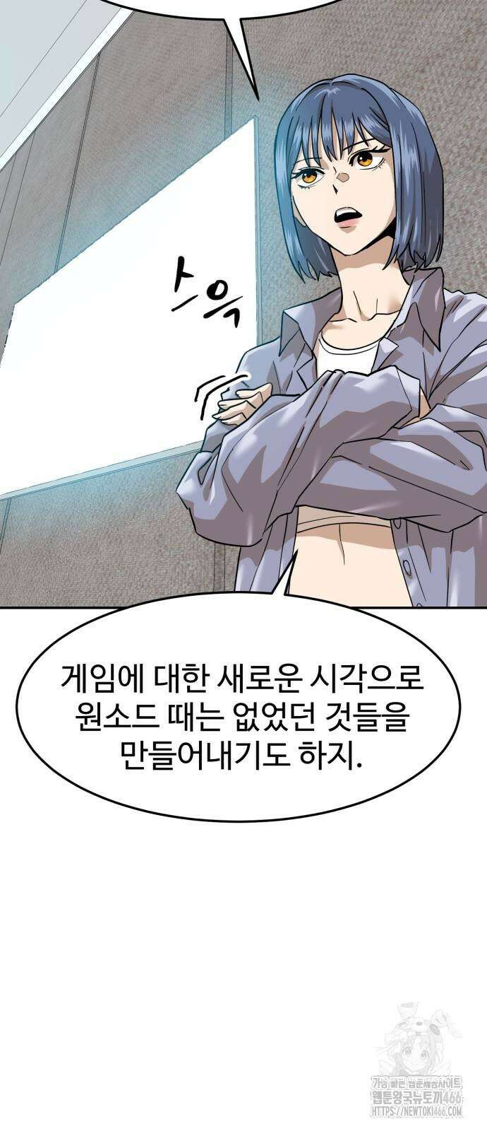 더블클릭 177화 10