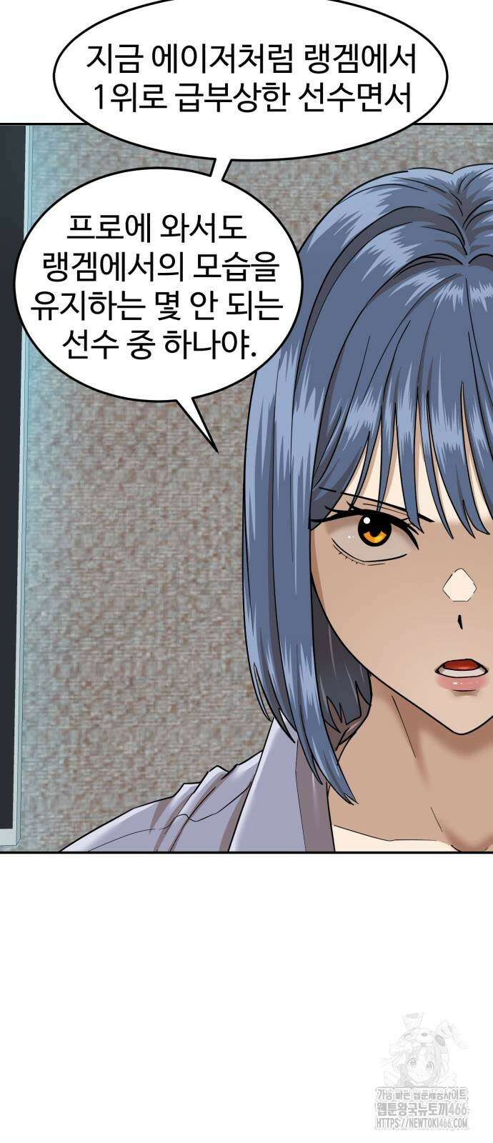 더블클릭 177화 13