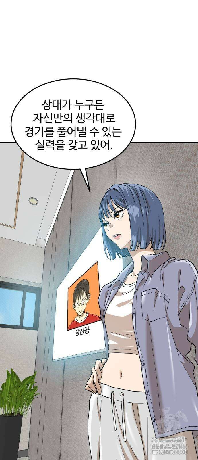 더블클릭 177화 14