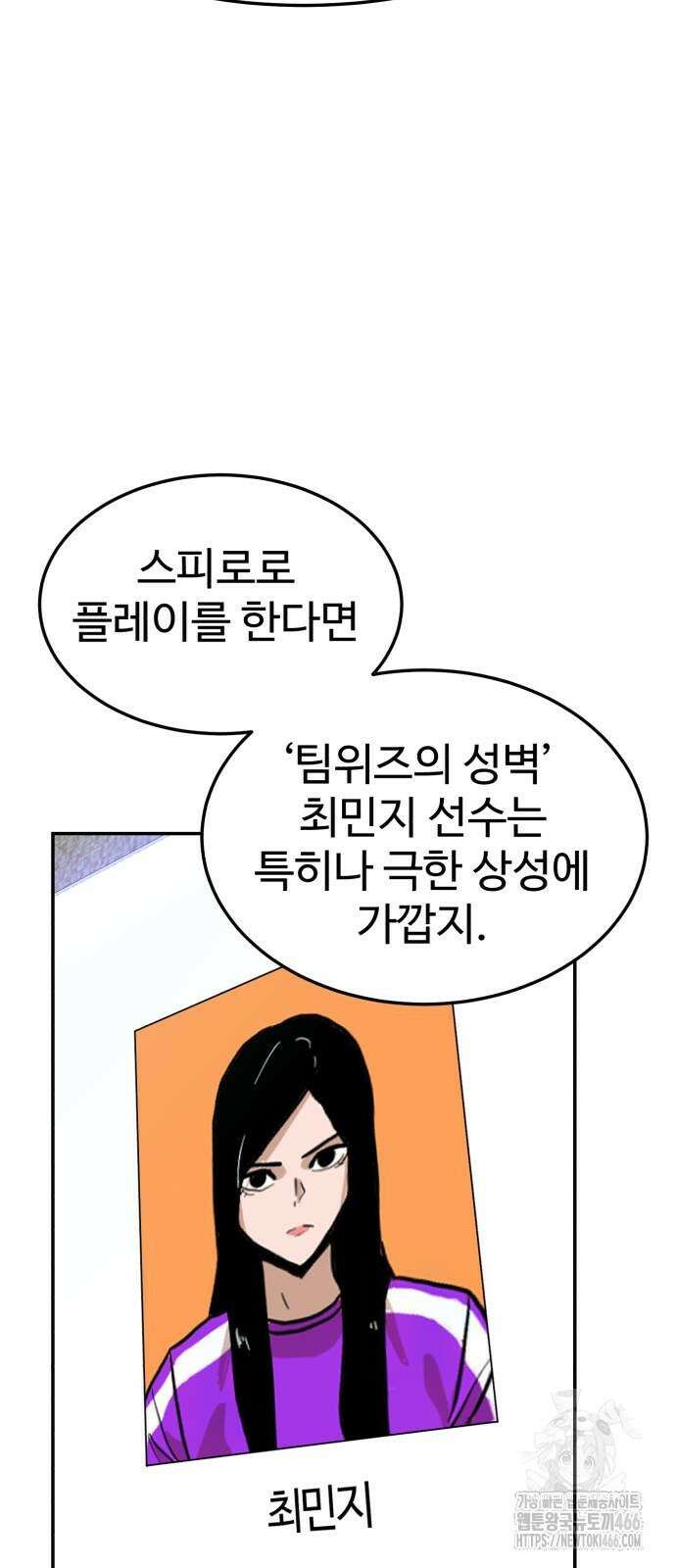 더블클릭 177화 19