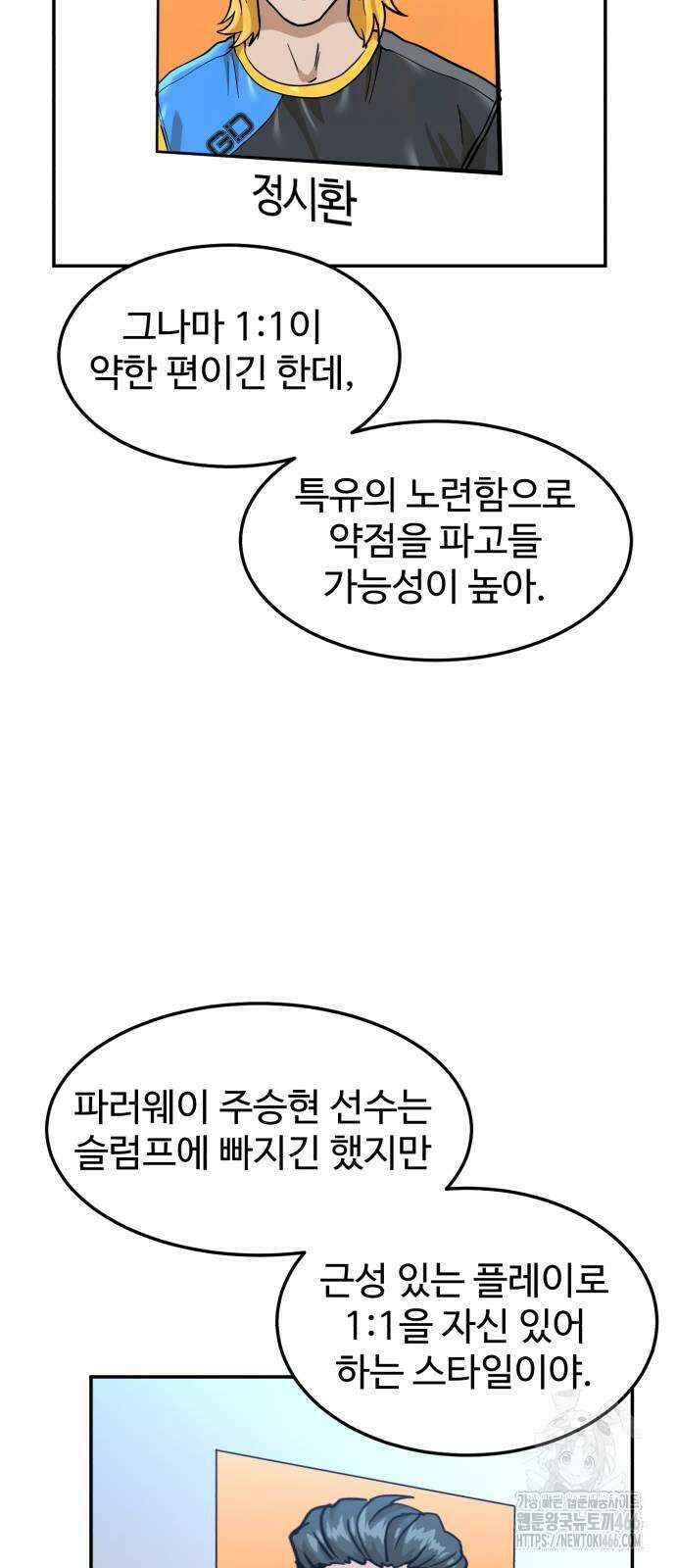 더블클릭 177화 21