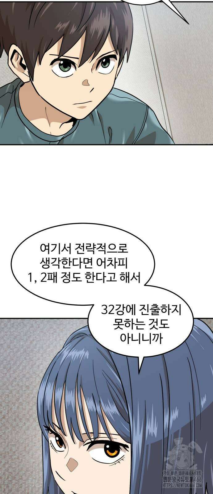더블클릭 177화 24