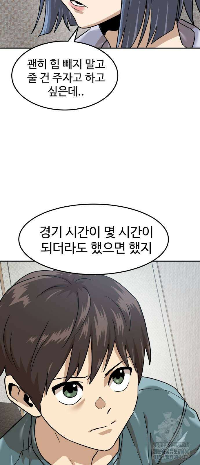 더블클릭 177화 25