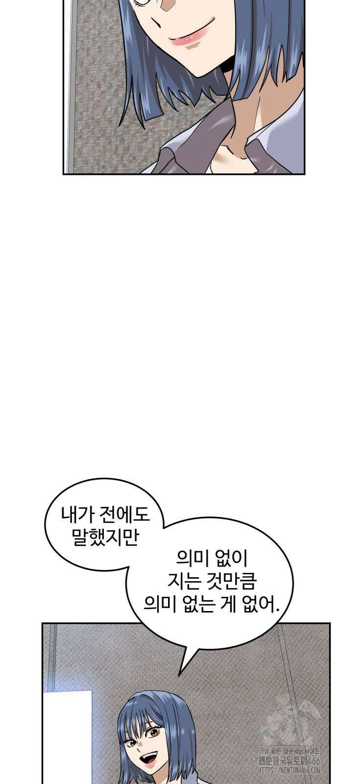 더블클릭 177화 27