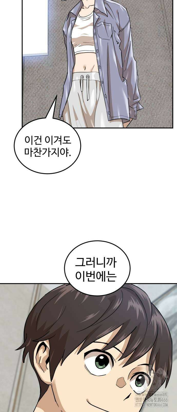 더블클릭 177화 28