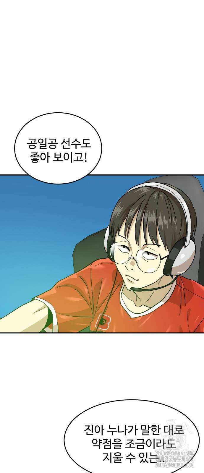 더블클릭 177화 36