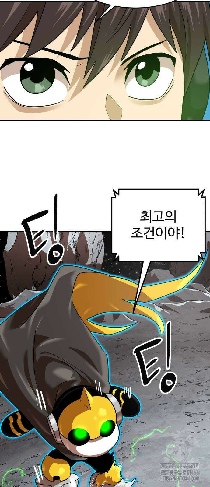 더블클릭 177화 37