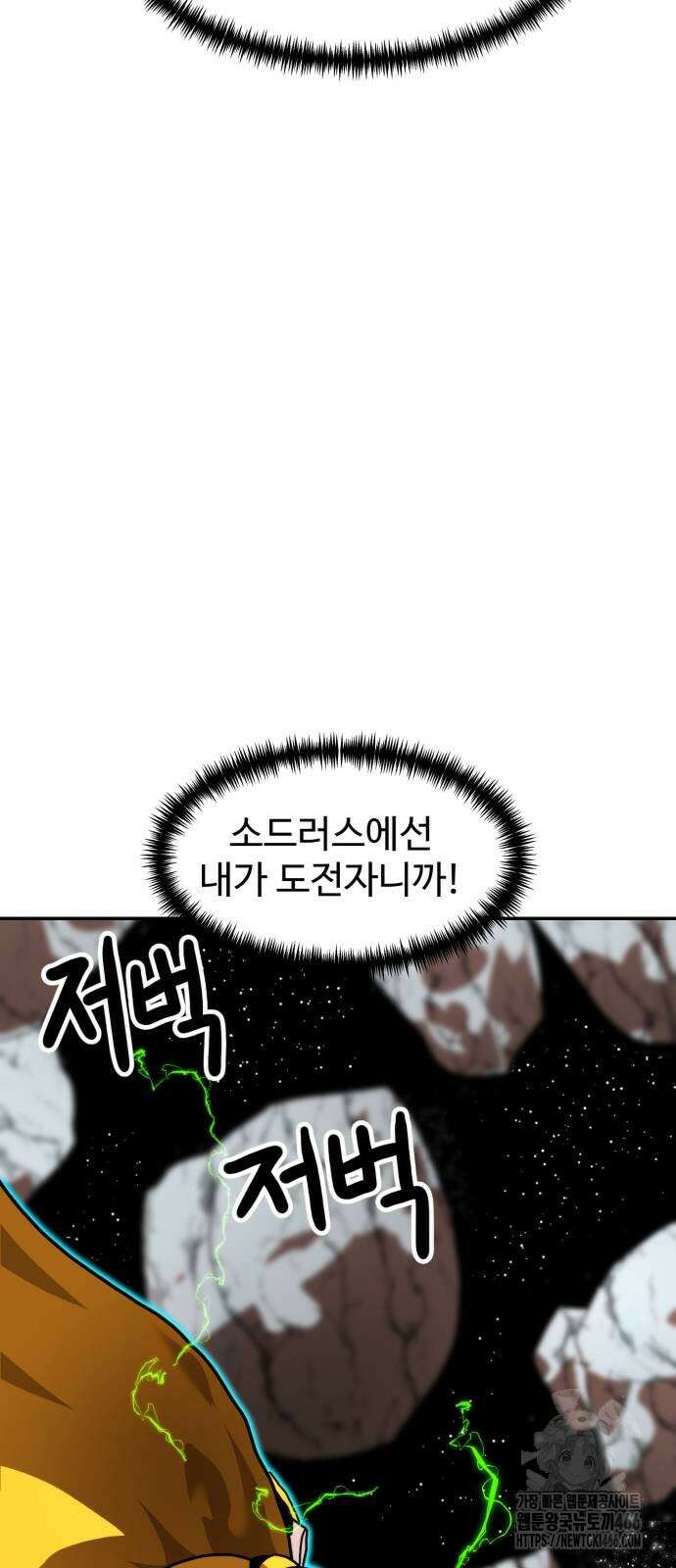 더블클릭 177화 41