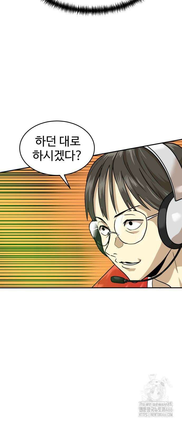 더블클릭 177화 46