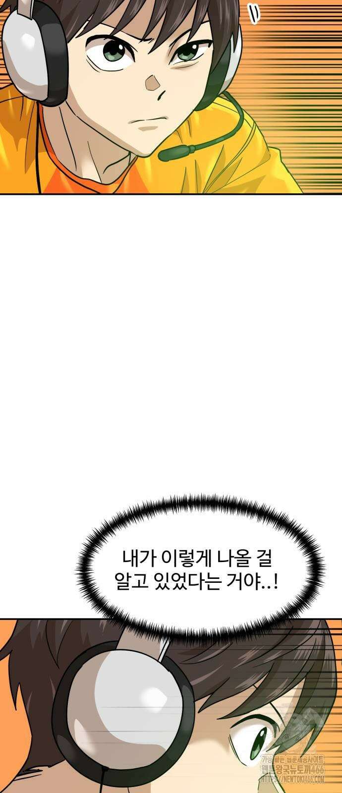 더블클릭 177화 52