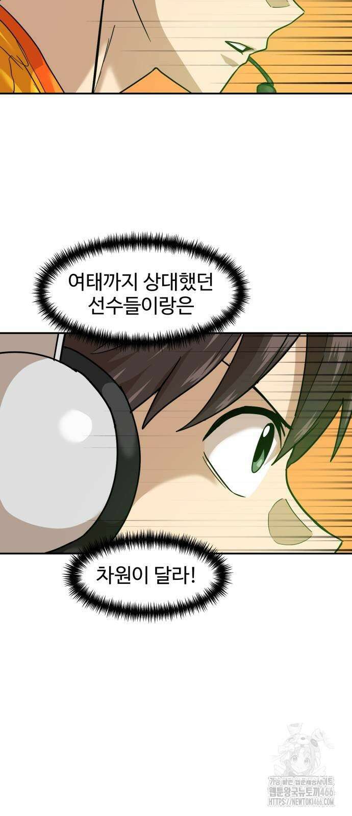 더블클릭 177화 53