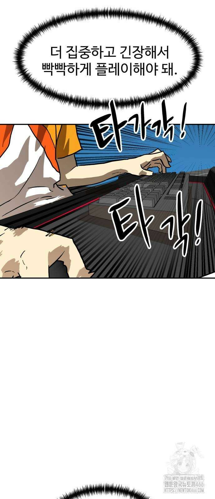 더블클릭 177화 54
