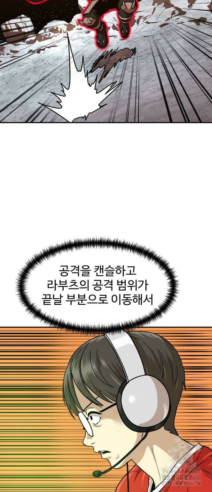 더블클릭 177화 58