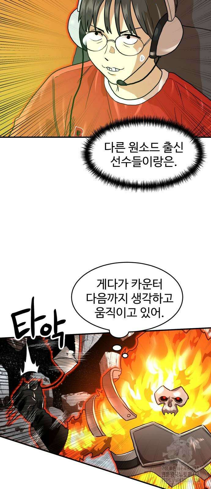 더블클릭 177화 61