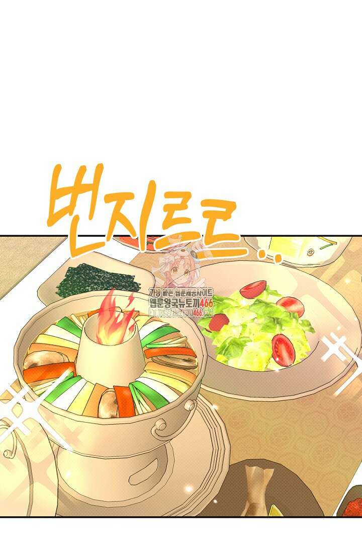 패치워크 15화 1